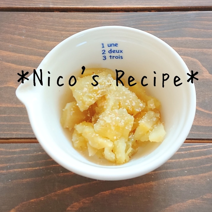 離乳食完了期 さつまいものごま和え レシピ 作り方 By Nico 楽天レシピ 離乳食完了期 さつまいものごま和え レシピ 作り方 By Nico 楽天レシピ